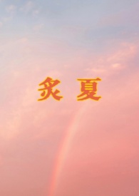 炙甘草汤标准配方