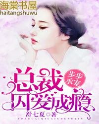 宠妻入骨