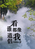 看谁都像你的文案